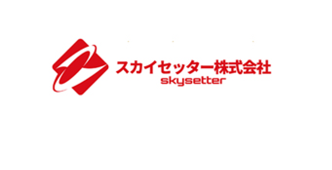 株式会社スカイセッター